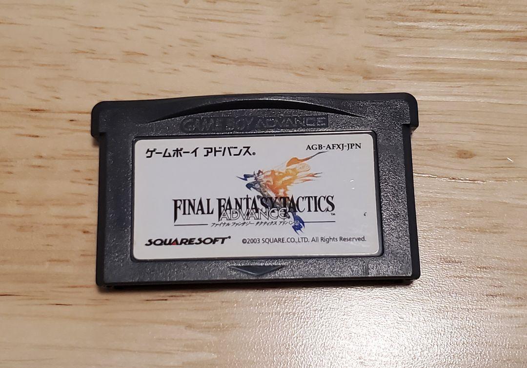 FINAL FANTASY TACTICS AGB-APX-JPN