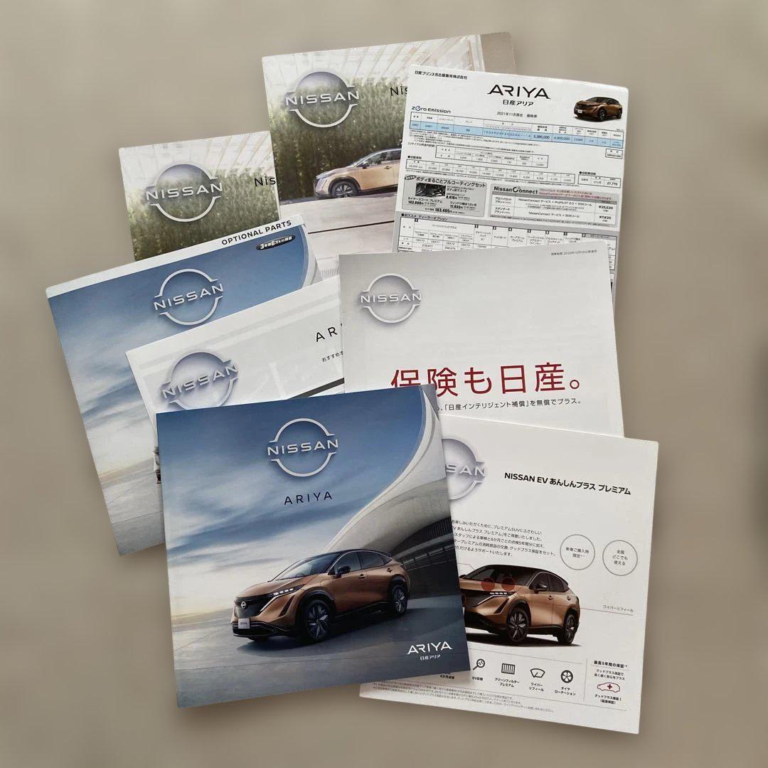Nissan Ariya ARIA Catalog