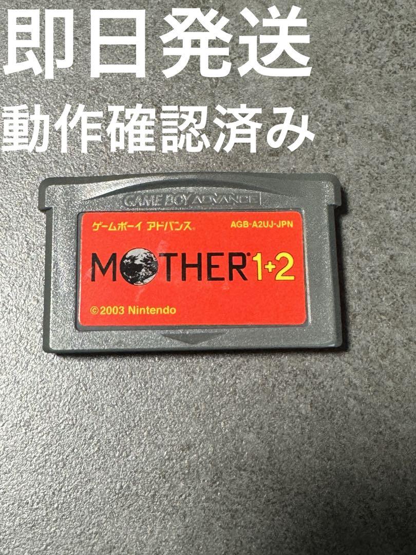 MOTHER1+2 Game Boy Advance
