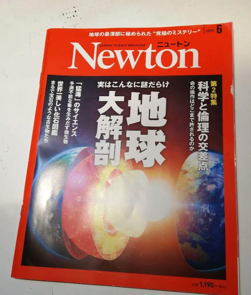 Newton 2024 June Issue
