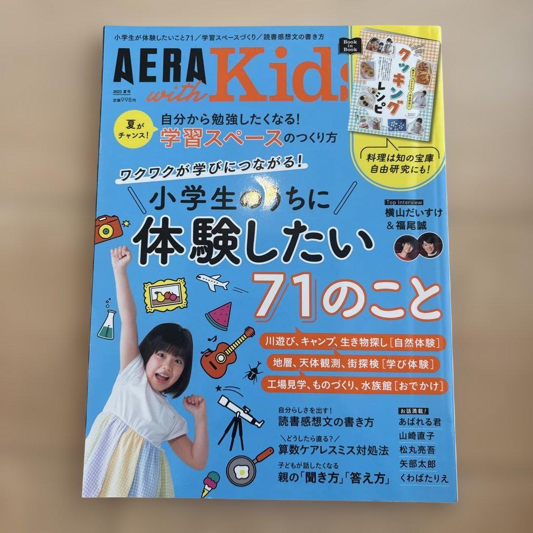 AERA with Kid! A Special Issue Featuring Student Experiences