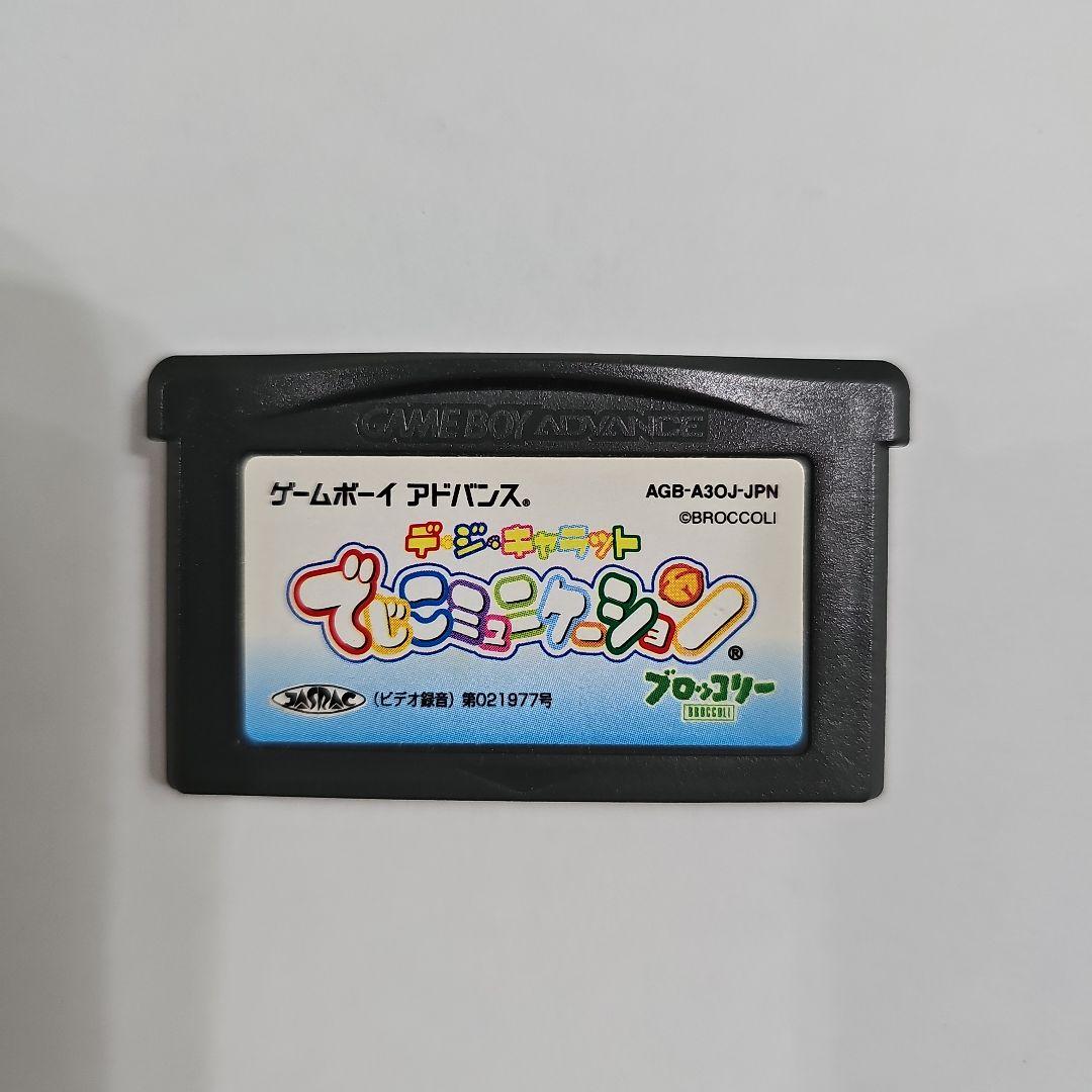 Dejiko Communication for Game Boy Advance