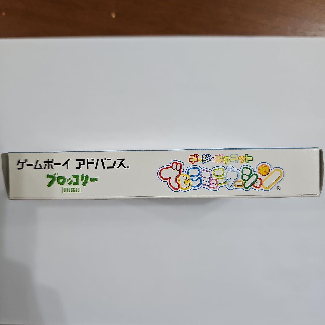 Dejiko Communication for Game Boy Advance