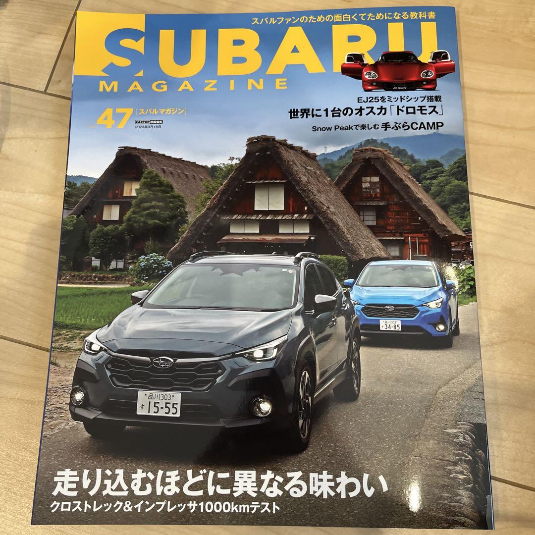 Used SUBARU MAGAZINE vol47