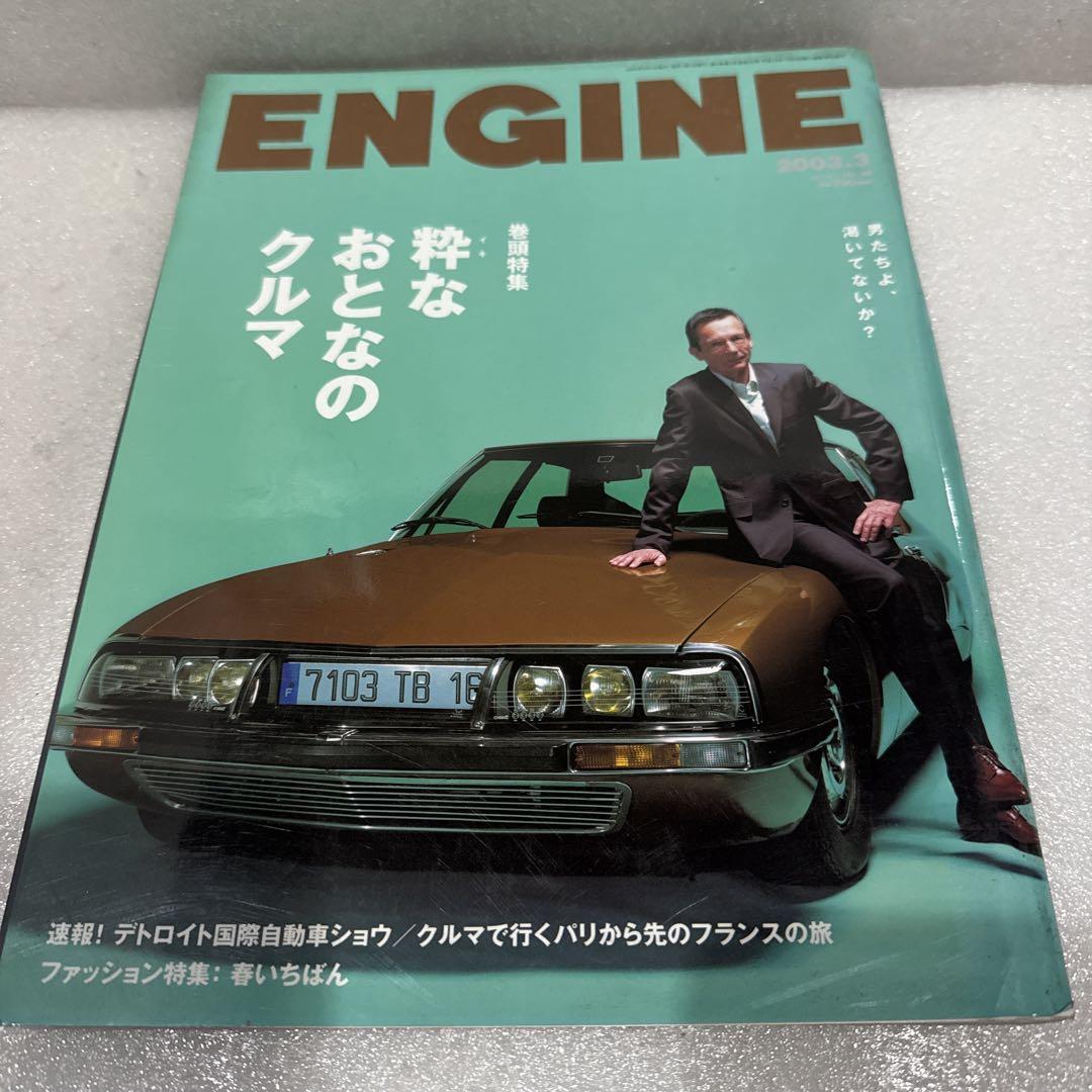 Adult Car Special Issue 2020