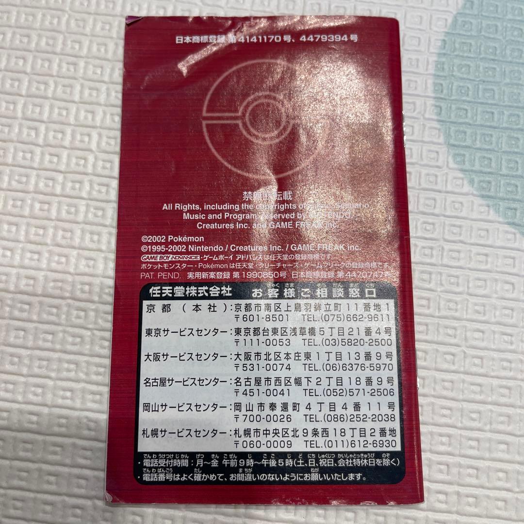 Pokémon Ruby Game Boy Advance