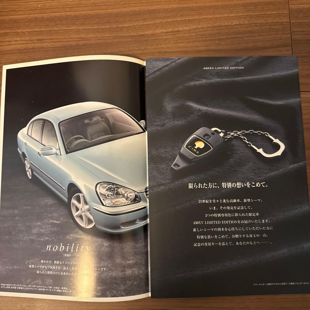 Nissan Cima Catalogue (450XV LIMITED EDITION Pamphlet Included)