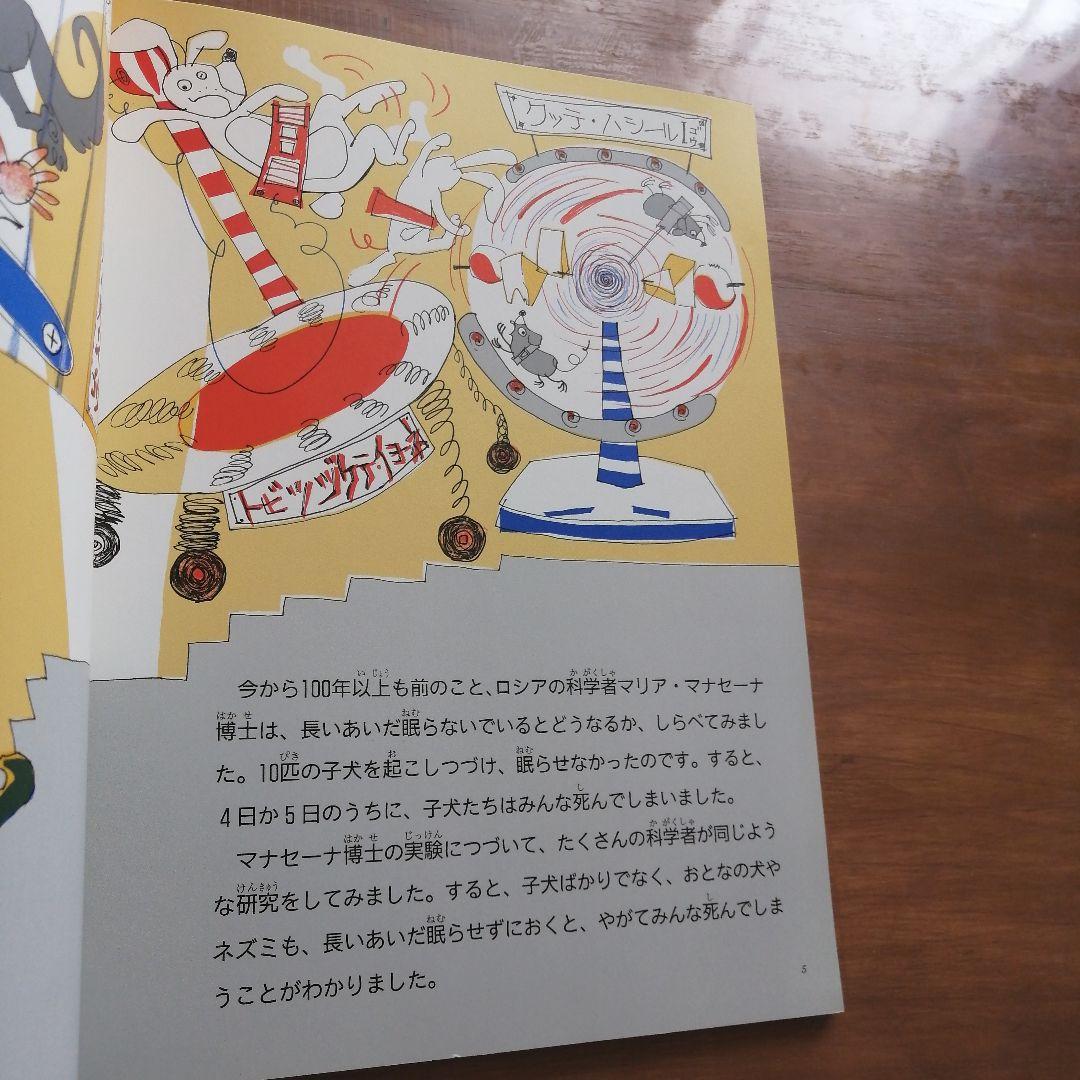 Monthly Many Wonders People Sleeping Animals Sleeping