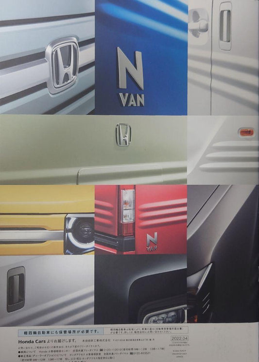 "Honda N-VAN 2022.04 Edition 32-Page Catalog"