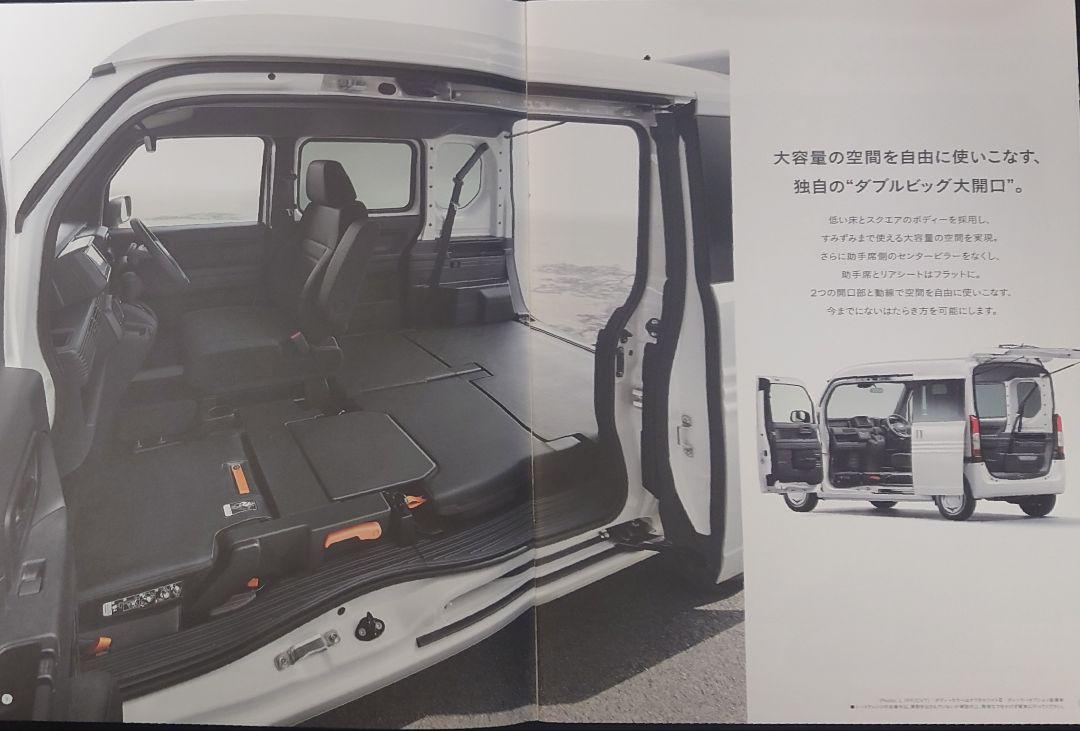 "Honda N-VAN 2022.04 Edition 32-Page Catalog"