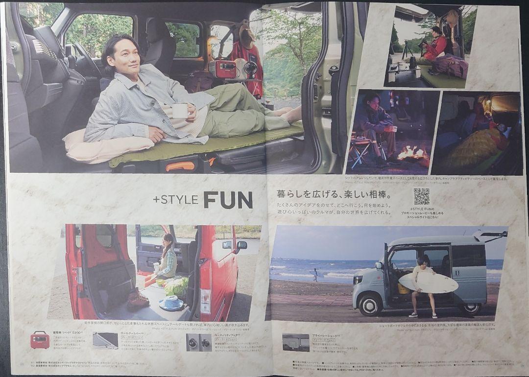 "Honda N-VAN 2022.04 Edition 32-Page Catalog"