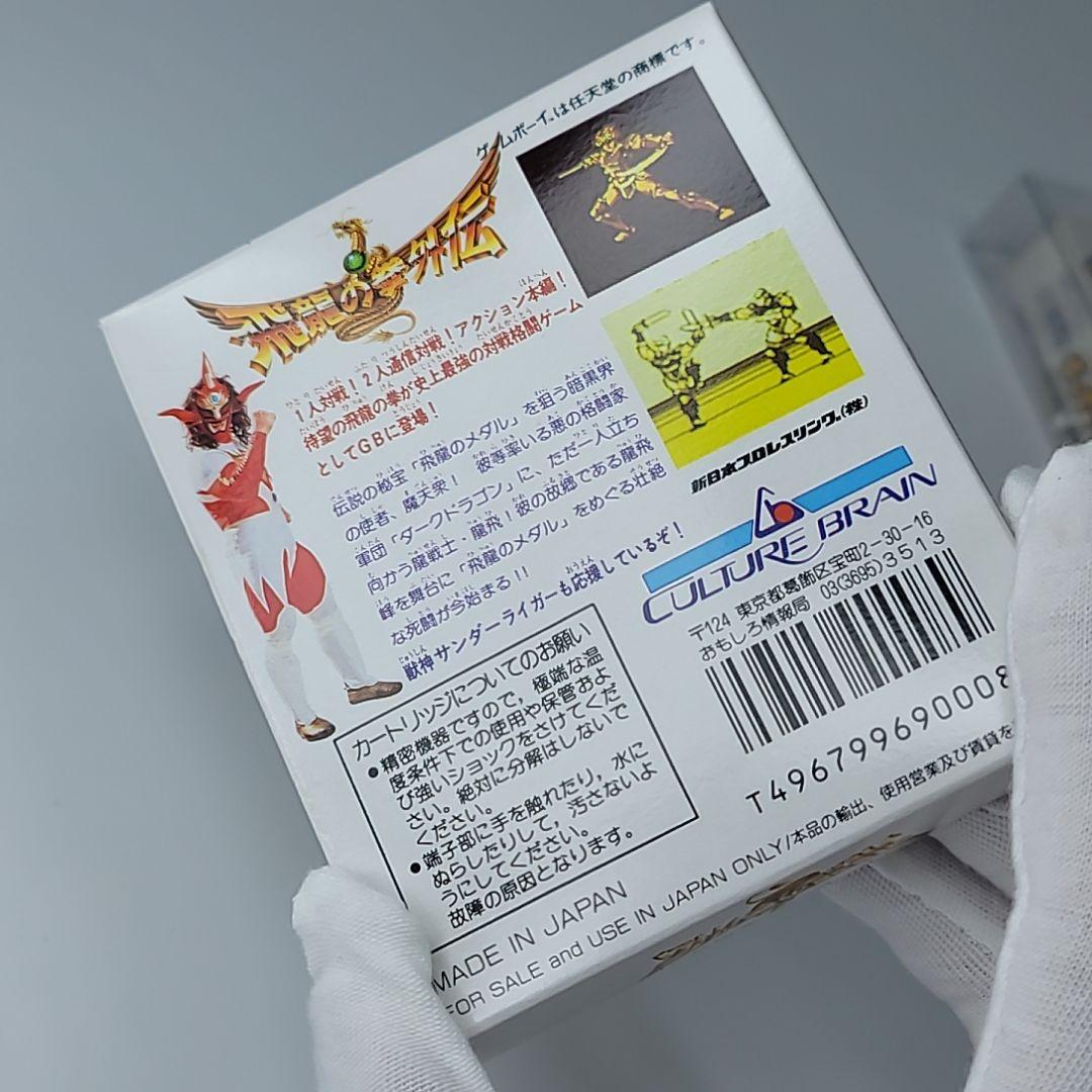 Game Boy Dragon Ball: The Legend Gaiden Box Only Ultra Mint