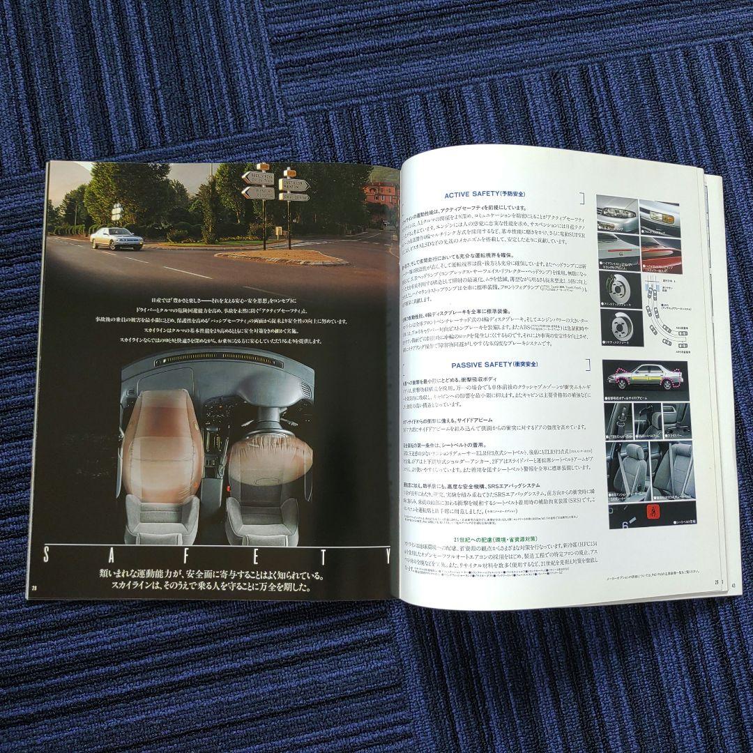 Nissan Skyline Catalog 400DR Sedan 200DR Coupe