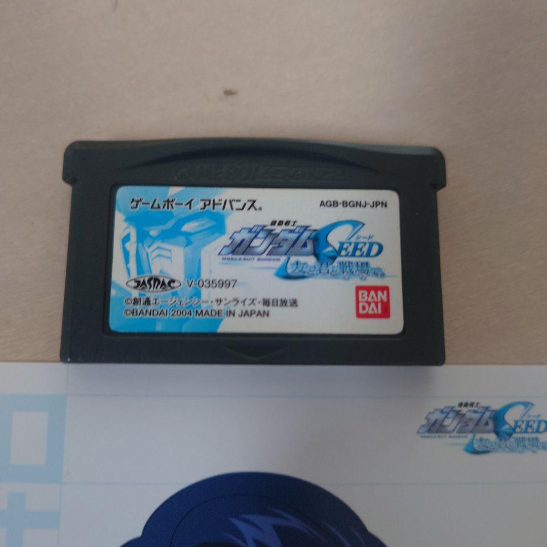 Mobile Suit Gundam SEED Game Boy Advance