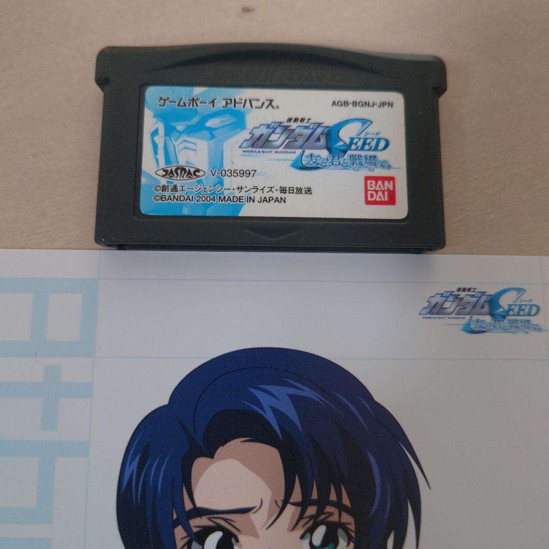 Mobile Suit Gundam SEED Game Boy Advance