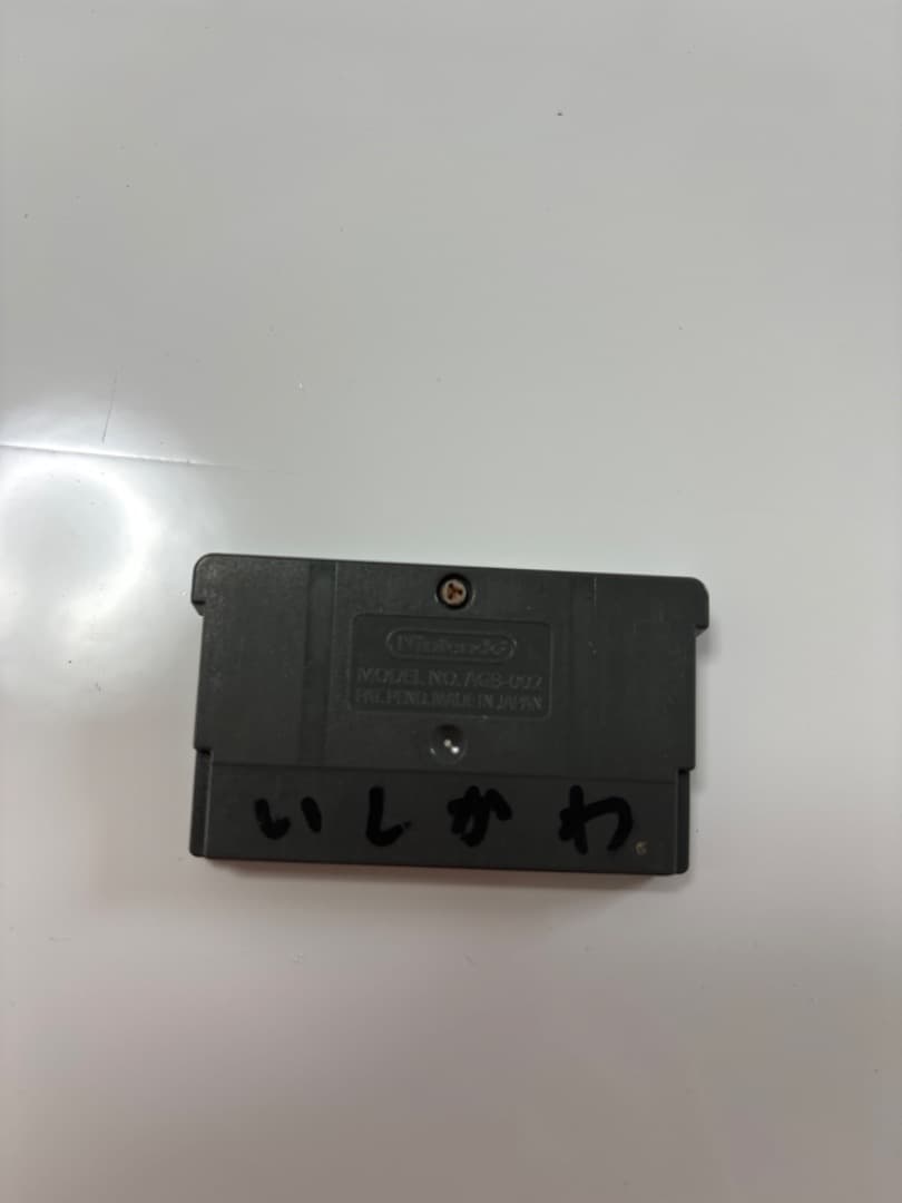 Beyblade Game Boy Advance Game