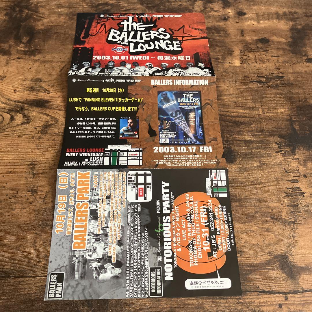 The Ballers Lounge Flyer 2003