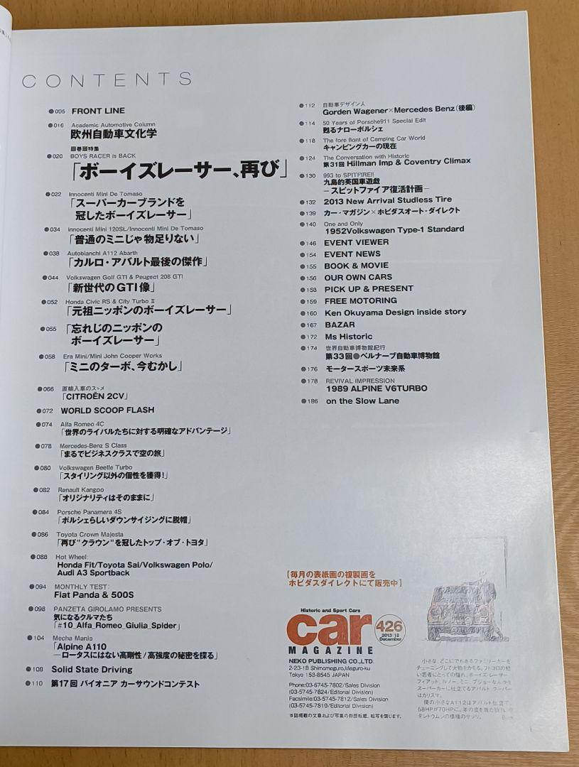 CAR magazine 2013 No.426