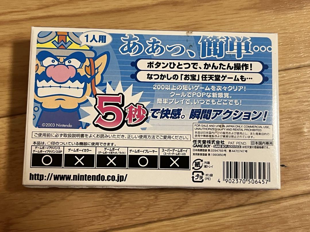 Made in Wario Game Boy Advance