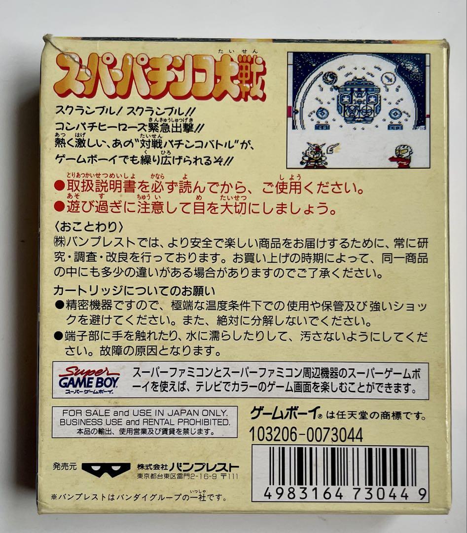 Game Boy Game "Super Pachinko Grand Prix"