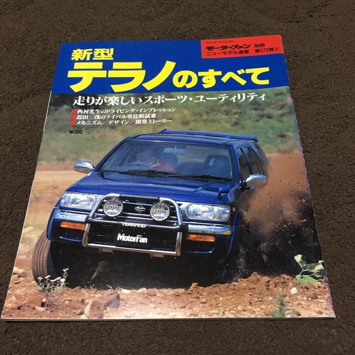 Nissan Terra's Everything