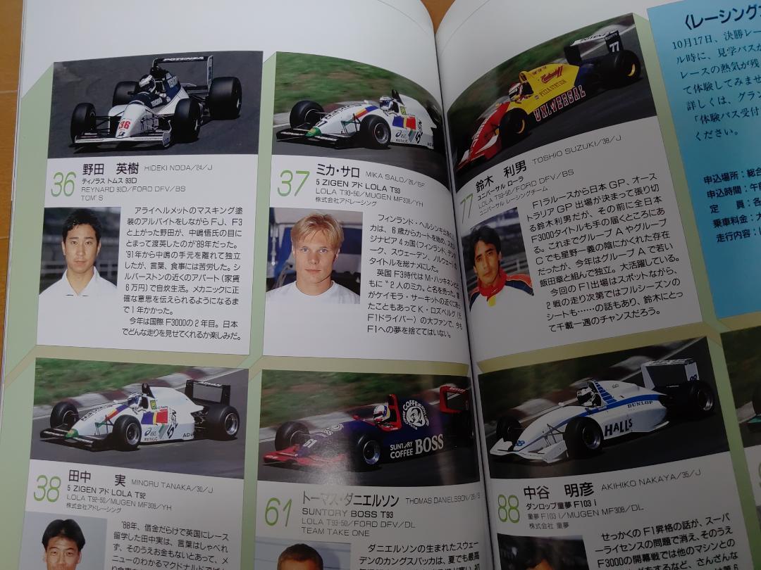 1993 Japanese F3000 Championship Official Program #10 at Fuji