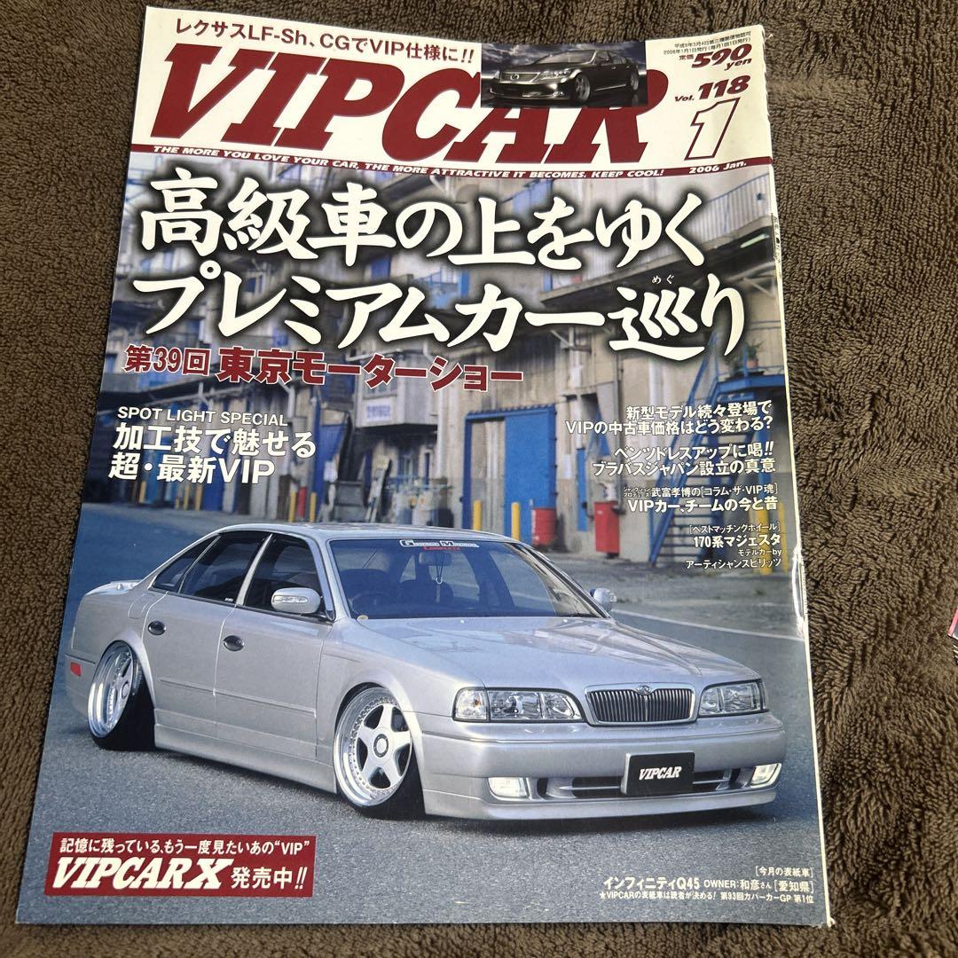 VIPCAR No. 118 July Issue