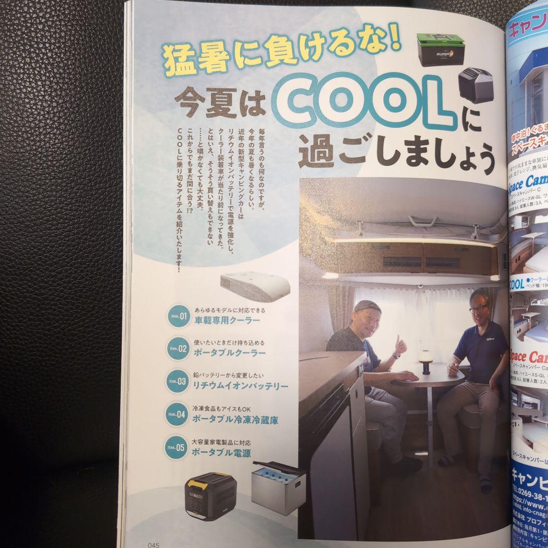 Auto Camper June 2024