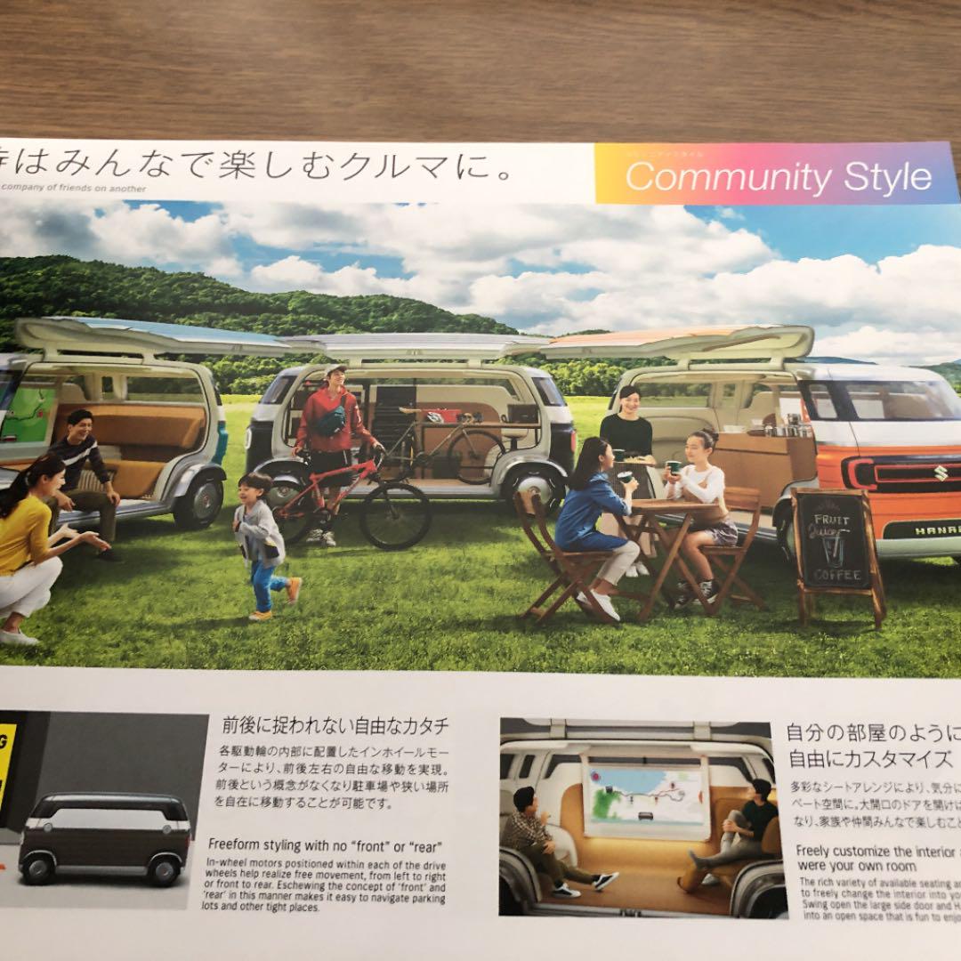 Suzuki 2019 Tokyo Motor Show Catalog