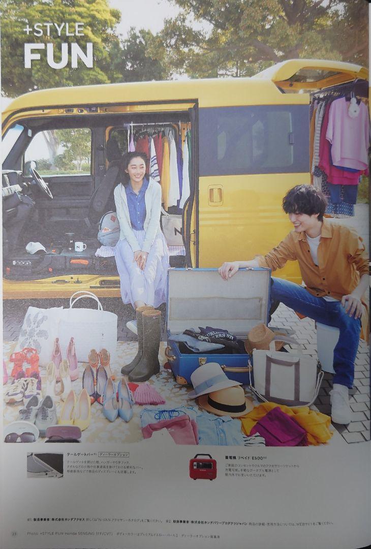 "N-VAN Fan Cool 2020 Edition 34-Page Catalog"