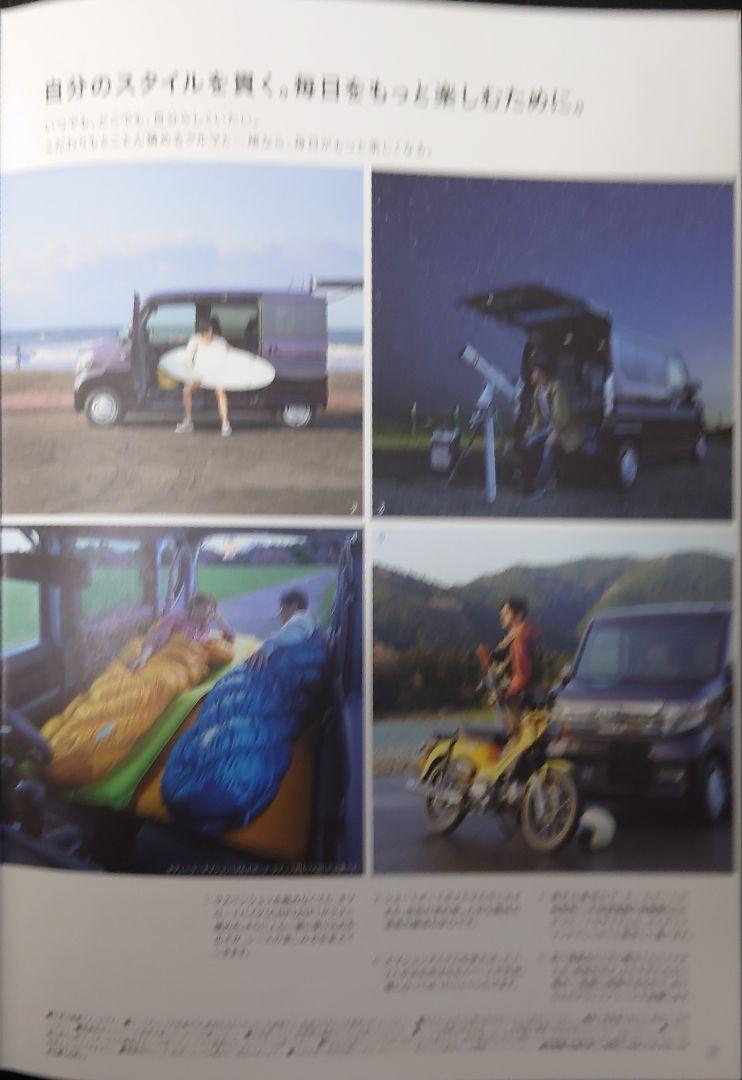 "N-VAN Fan Cool 2020 Edition 34-Page Catalog"