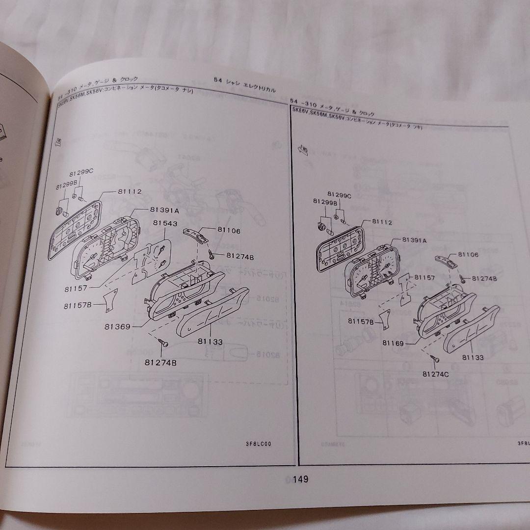 Mitsubishi Delica Cargo Illustrated Catalog