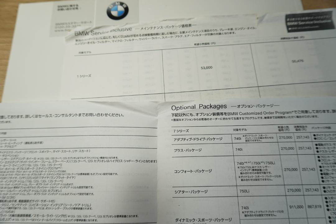 BMW 1 Series Catalog 2008