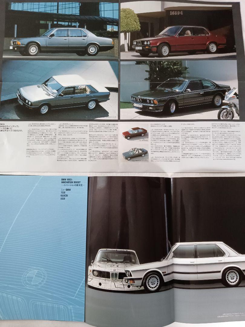 BMW 3 Series Vintage Catalog First Generation, Second Generation