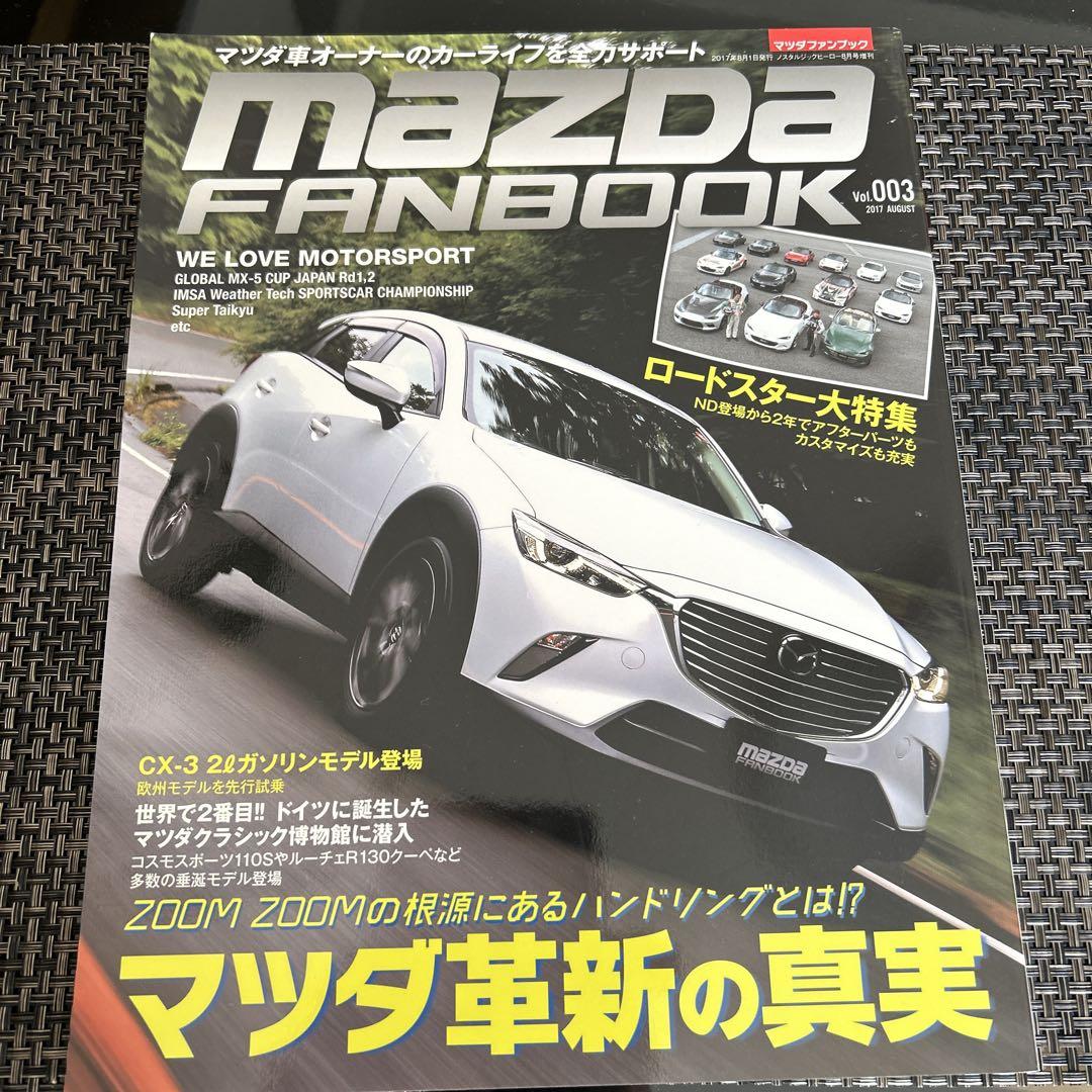 Mazda Fanbook Vol.003 Roadster Special Issue