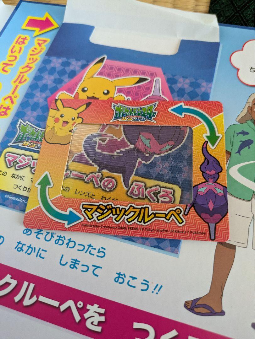 Pokémon Pocket Monsters: Galar Pokédex Found with Magic Ruler!