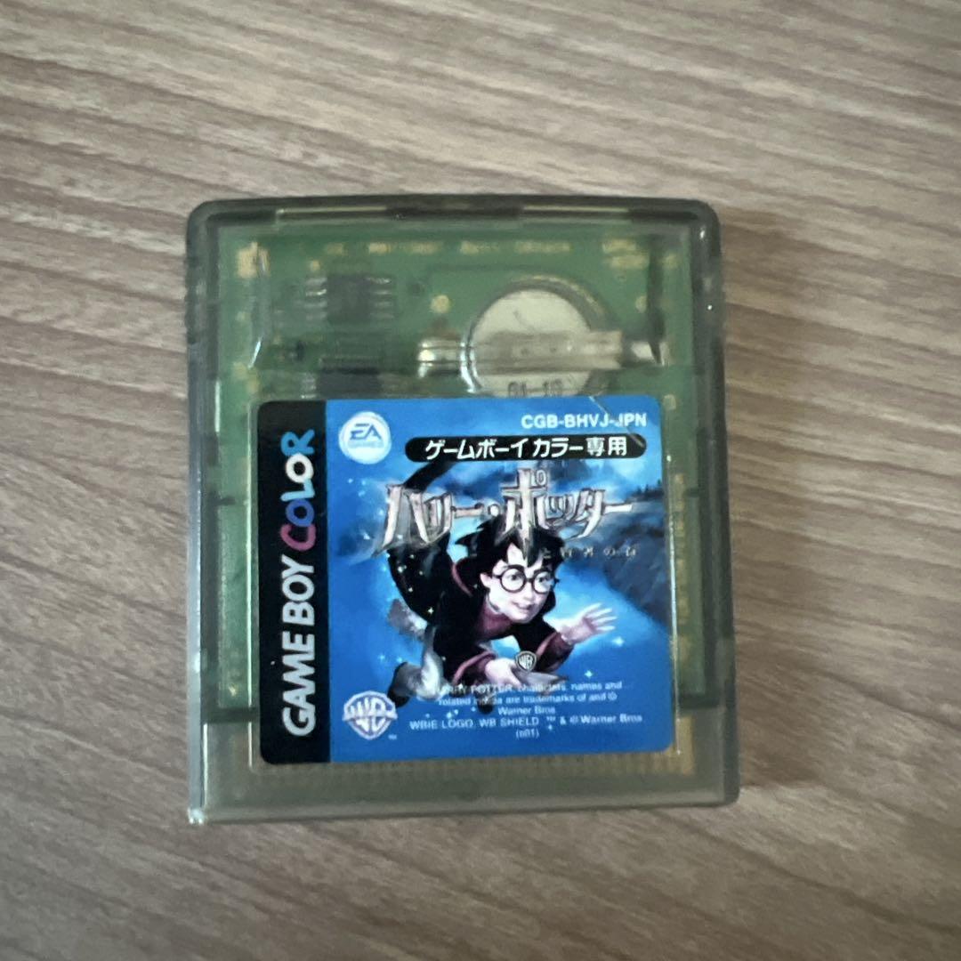 Harry Potter Game Boy Color Exclusive