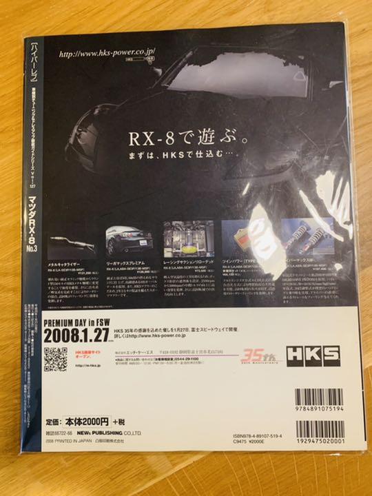 Used item (excellent condition) Mazda RX-8 no.3