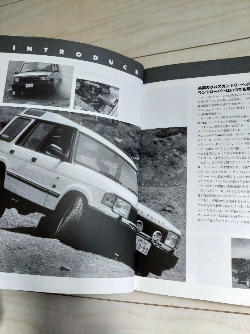 Land Rover Pleasure Manual Discovery Edition