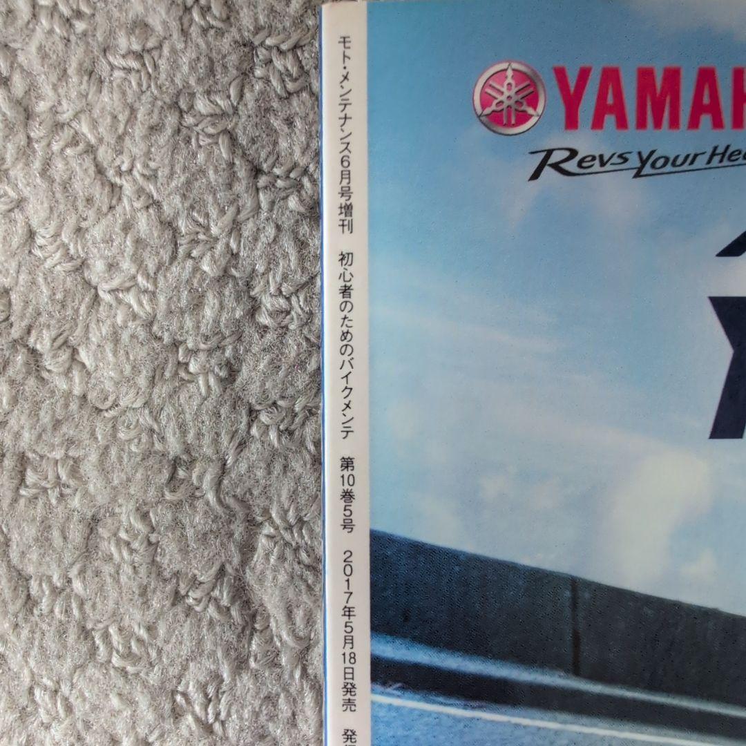 A Beginner's Guide to Bike Maintenance (June 2017 Special Issue)