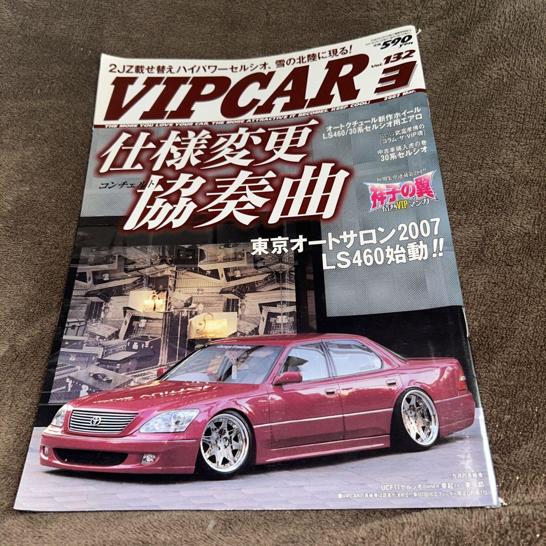 VIPCAR March 2007