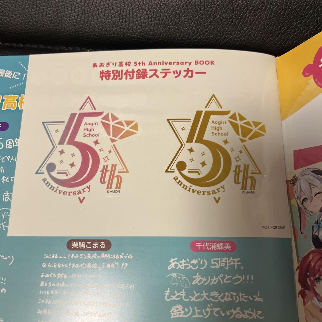 Aogi High School 5th Anniversary Book