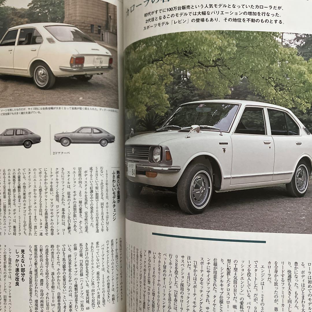 Toyota Corolla Axio & Fielder