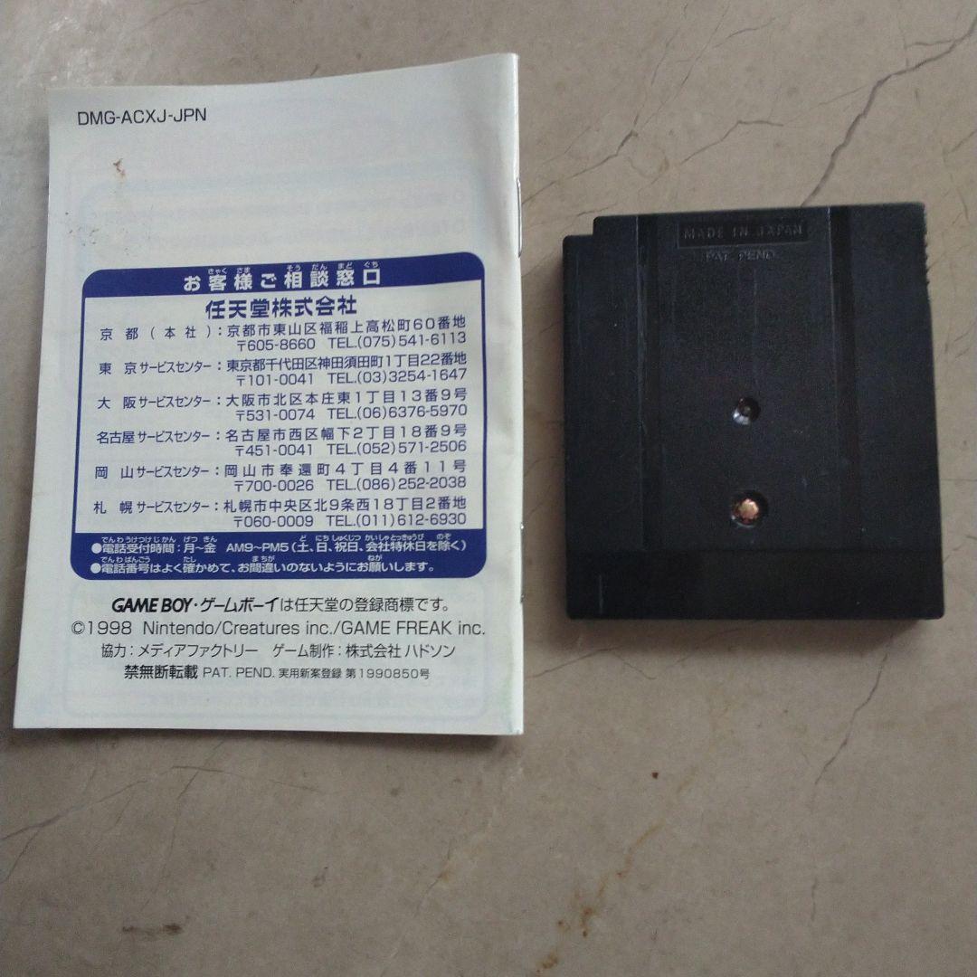 Pokémon Card GB