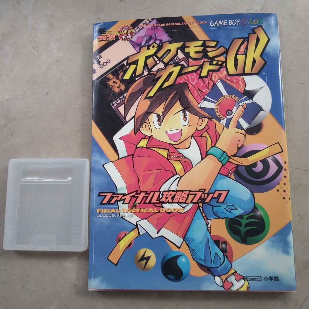 Pokémon Card GB