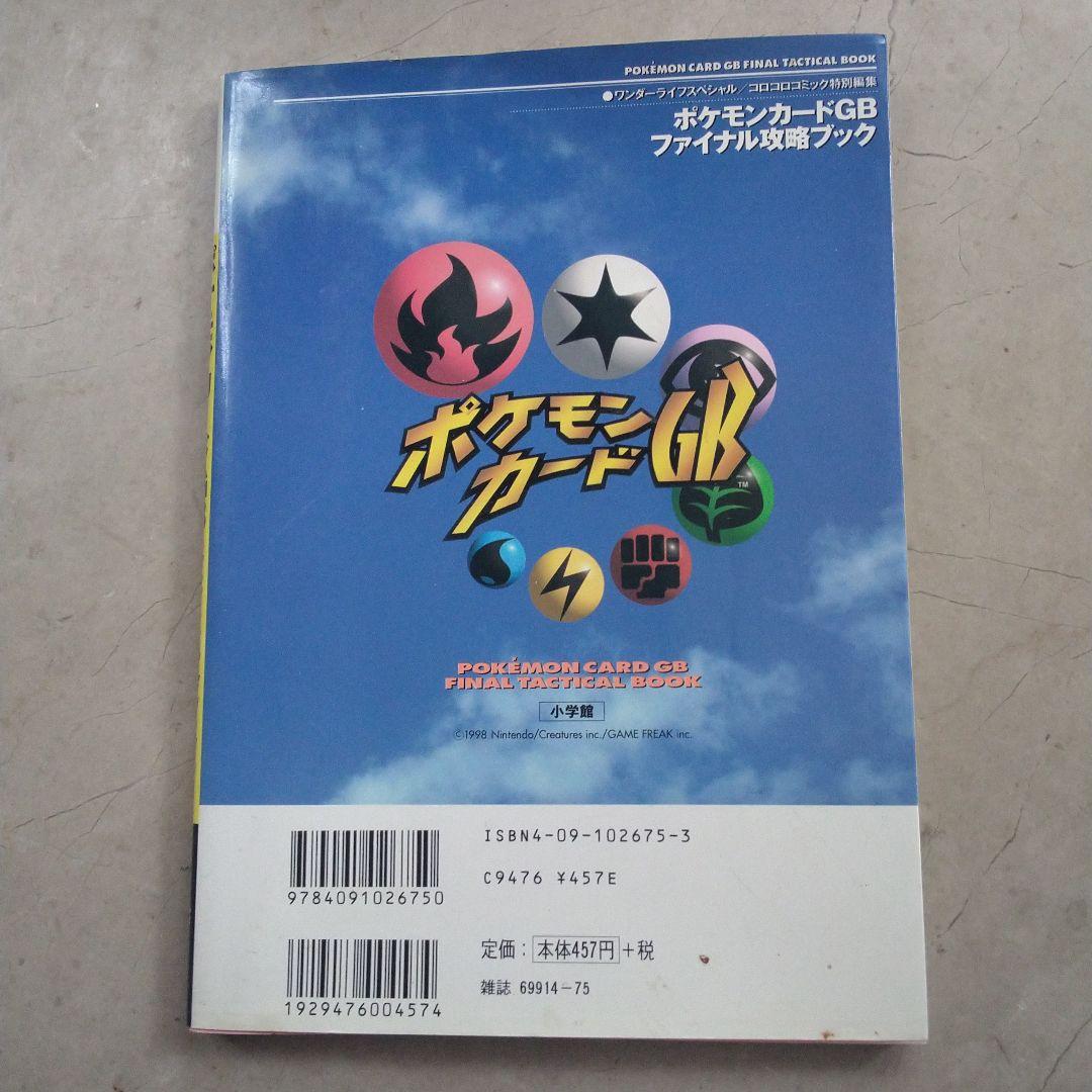 Pokémon Card GB