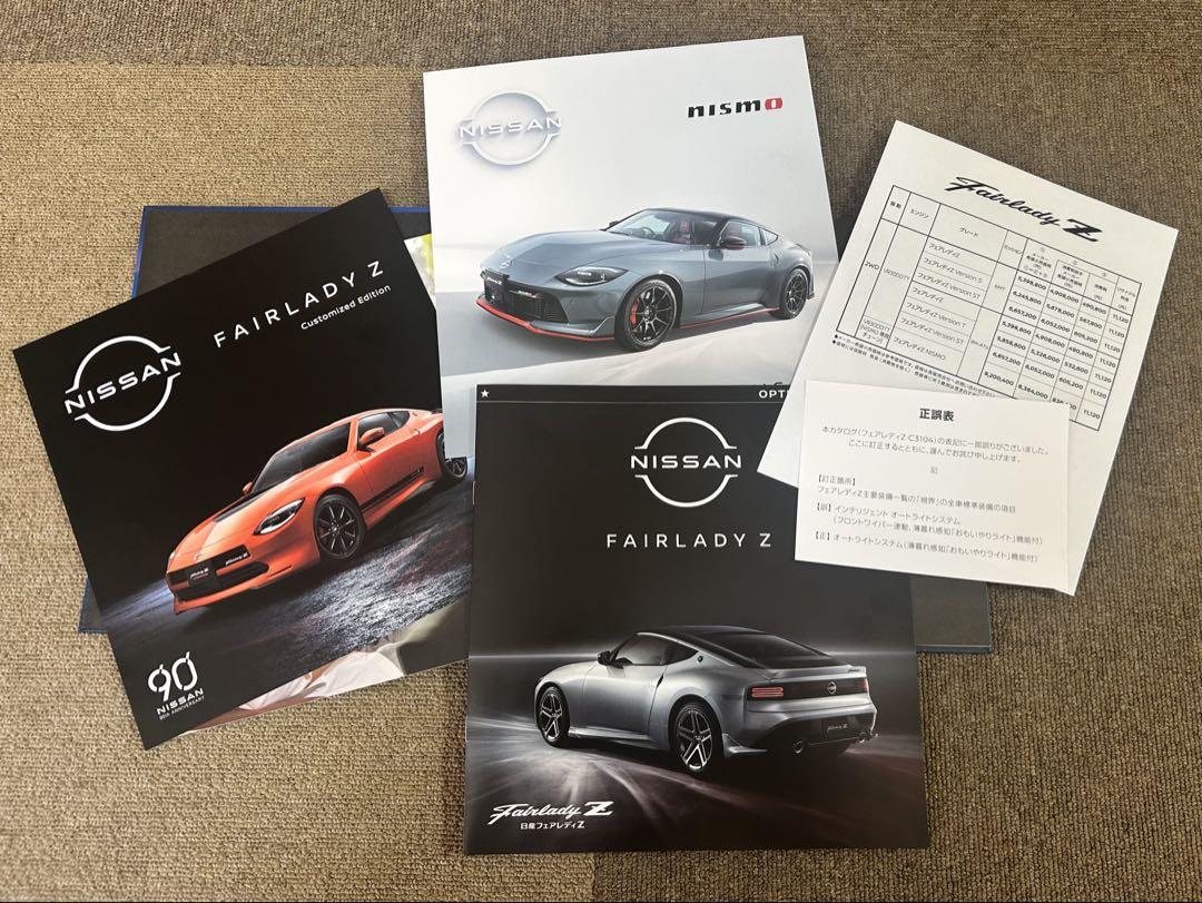 Nissan Fairlady Z Catalog