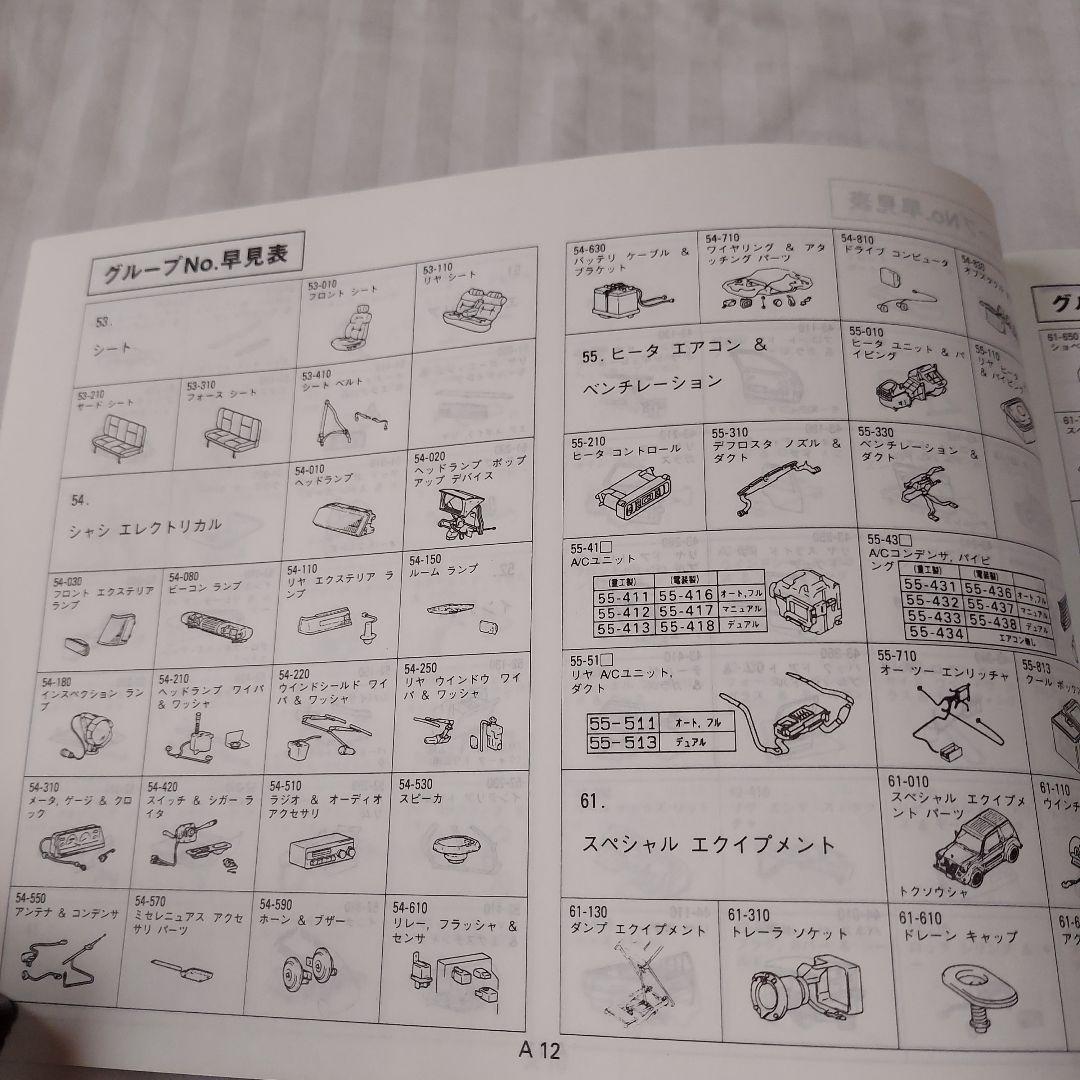 Mitsubishi Motors Lancer Cedia, Mirage Dingo Illustrated Catalog 00-10