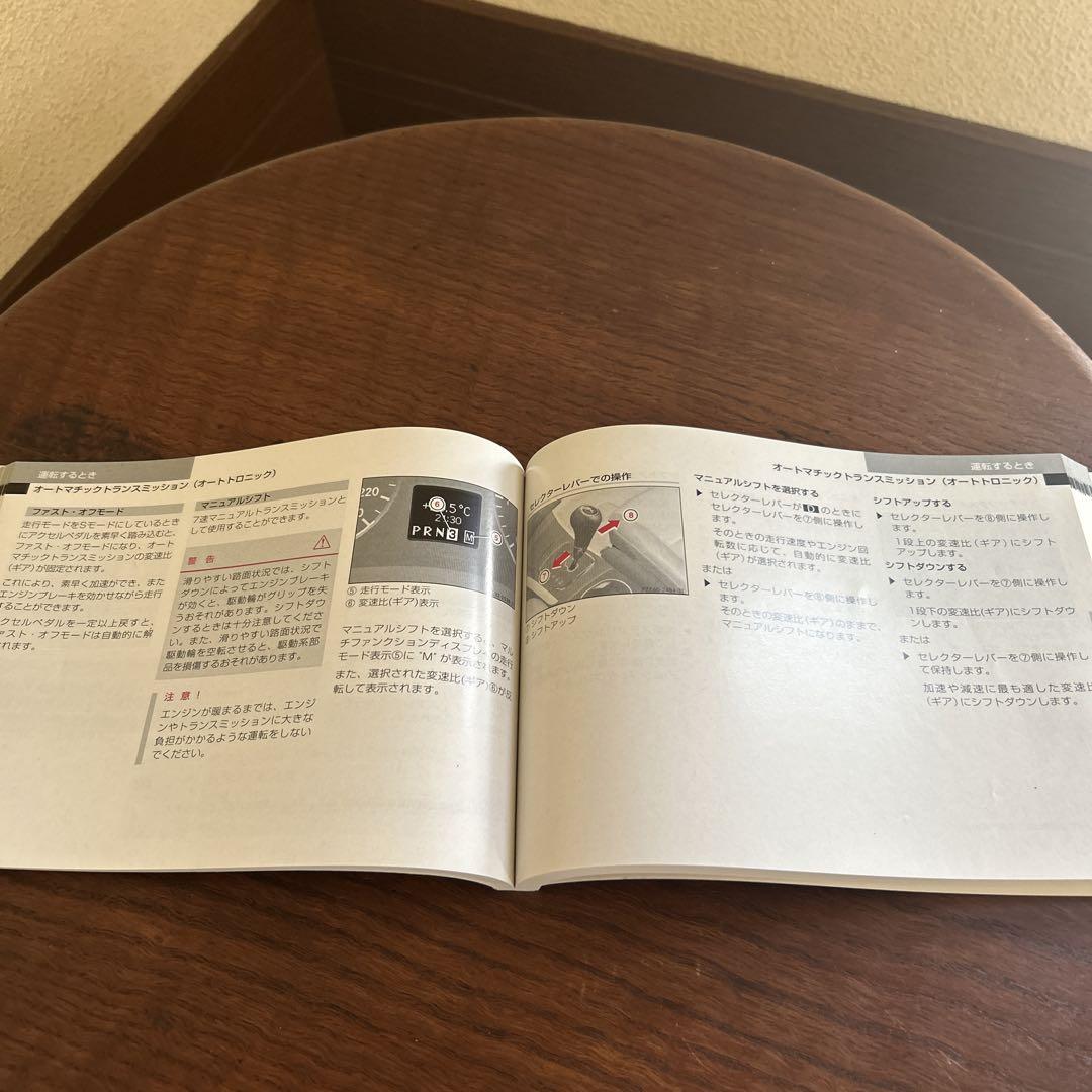 Mercedes-Benz B-Class User Manual