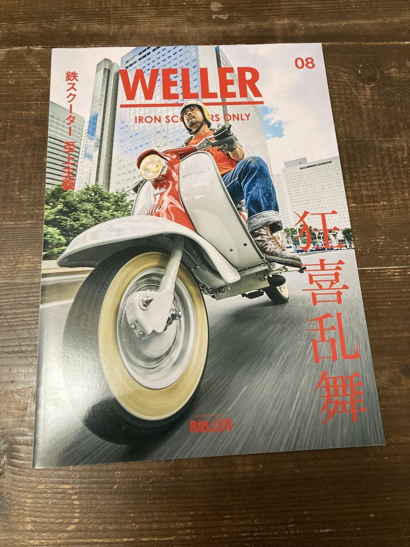 #08 Weller Iron Scooter Supremacy Wild Dance